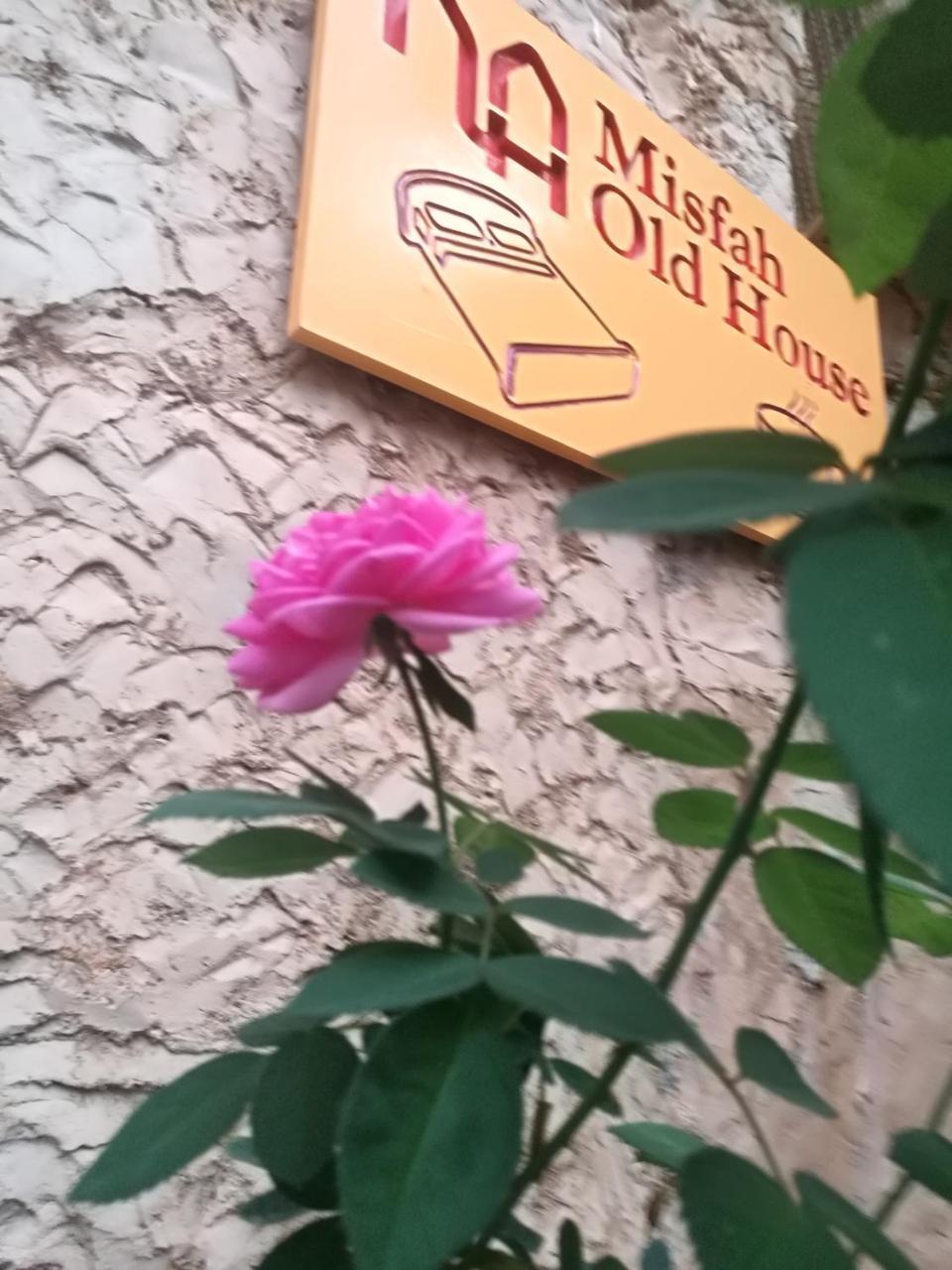 Misfah Old House Hotel Екстериор снимка
